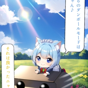 猫耳ちゃんの冒険5